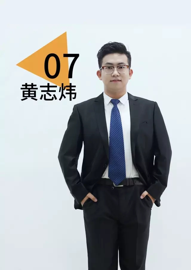 17届-学生会副主席 黄志炜